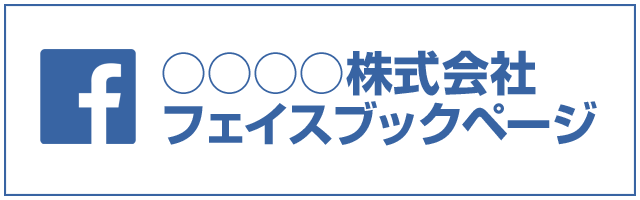 facebookページへはこちらをクリック